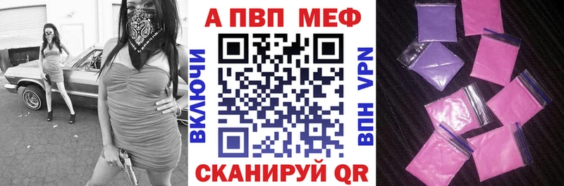 A PVP СК  Купить где  Калач-на-Дону 