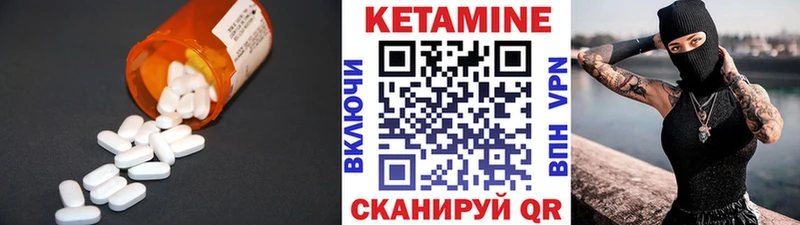 Купить где  Калач-на-Дону  КЕТАМИН VHQ 