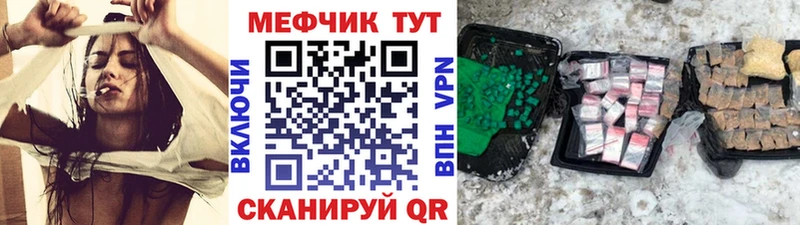 Мефедрон 4 MMC Купить закладки Калач-на-Дону