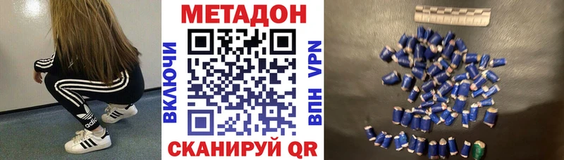 Купить  Калач-на-Дону  Метадон methadone 